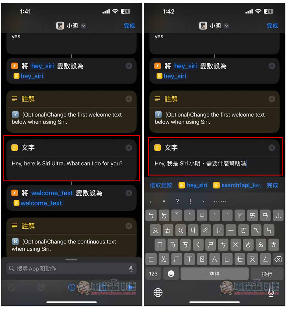 教你把 iPhone 的 Siri 換成 ChatGPT 或 LLMs 大模型(Llama 3 70B),還能上網找資料 - 電腦王阿達 教你把 iPhone 的 Siri 換成 ChatGPT 或 LLMs 大模型(Llama 3 70B),還能上網找資料 - 電腦王阿達