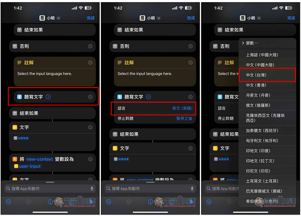 教你把 iPhone 的 Siri 換成 ChatGPT 或 LLMs 大模型(Llama 3 70B),還能上網找資料 - 電腦王阿達 教你把 iPhone 的 Siri 換成 ChatGPT 或 LLMs 大模型(Llama 3 70B),還能上網找資料 - 電腦王阿達