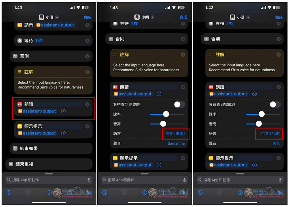 教你把 iPhone 的 Siri 換成 ChatGPT 或 LLMs 大模型(Llama 3 70B),還能上網找資料 - 電腦王阿達 教你把 iPhone 的 Siri 換成 ChatGPT 或 LLMs 大模型(Llama 3 70B),還能上網找資料 - 電腦王阿達
