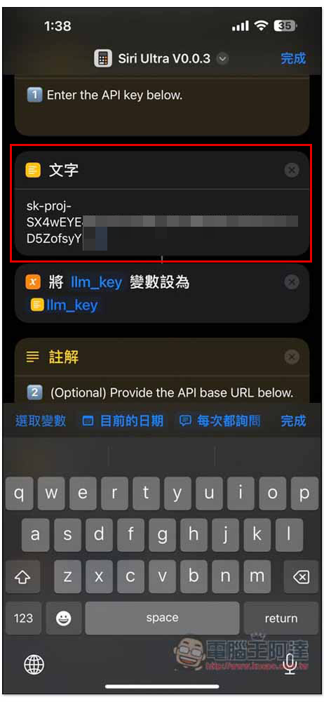 教你把 iPhone 的 Siri 換成 ChatGPT 或 LLMs 大模型(Llama 3 70B),還能上網找資料 - 電腦王阿達 教你把 iPhone 的 Siri 換成 ChatGPT 或 LLMs 大模型(Llama 3 70B),還能上網找資料 - 電腦王阿達