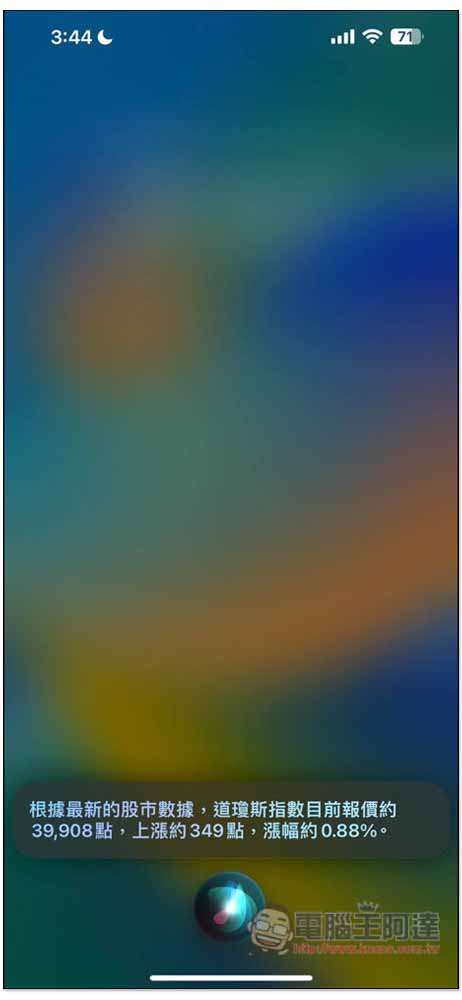 教你把 iPhone 的 Siri 換成 ChatGPT 或 LLMs 大模型(Llama 3 70B),還能上網找資料 - 電腦王阿達 教你把 iPhone 的 Siri 換成 ChatGPT 或 LLMs 大模型(Llama 3 70B),還能上網找資料 - 電腦王阿達