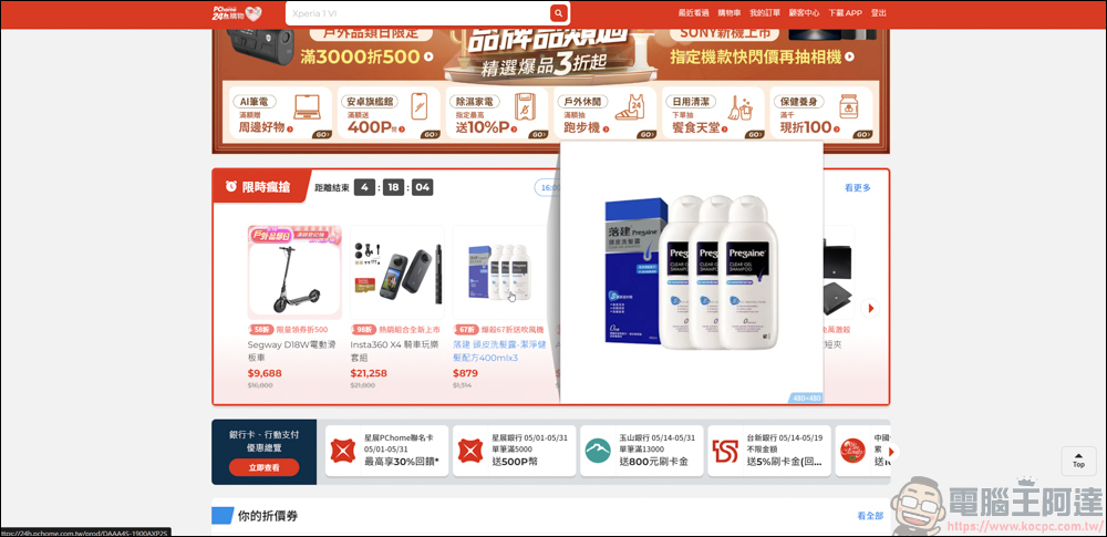 神好用Chrome插件「浮圖秀」,讓網頁縮圖瞬間變大圖 - 電腦王阿達 神好用Chrome插件「浮圖秀」,讓網頁縮圖瞬間變大圖 - 電腦王阿達
