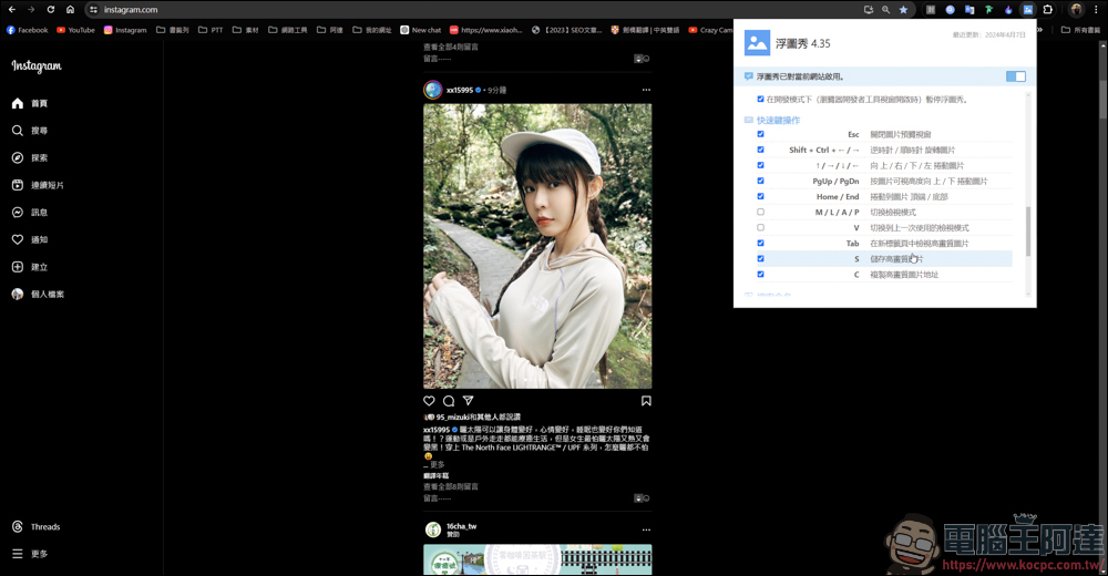 神好用Chrome插件「浮圖秀」,讓網頁縮圖瞬間變大圖 - 電腦王阿達 神好用Chrome插件「浮圖秀」,讓網頁縮圖瞬間變大圖 - 電腦王阿達