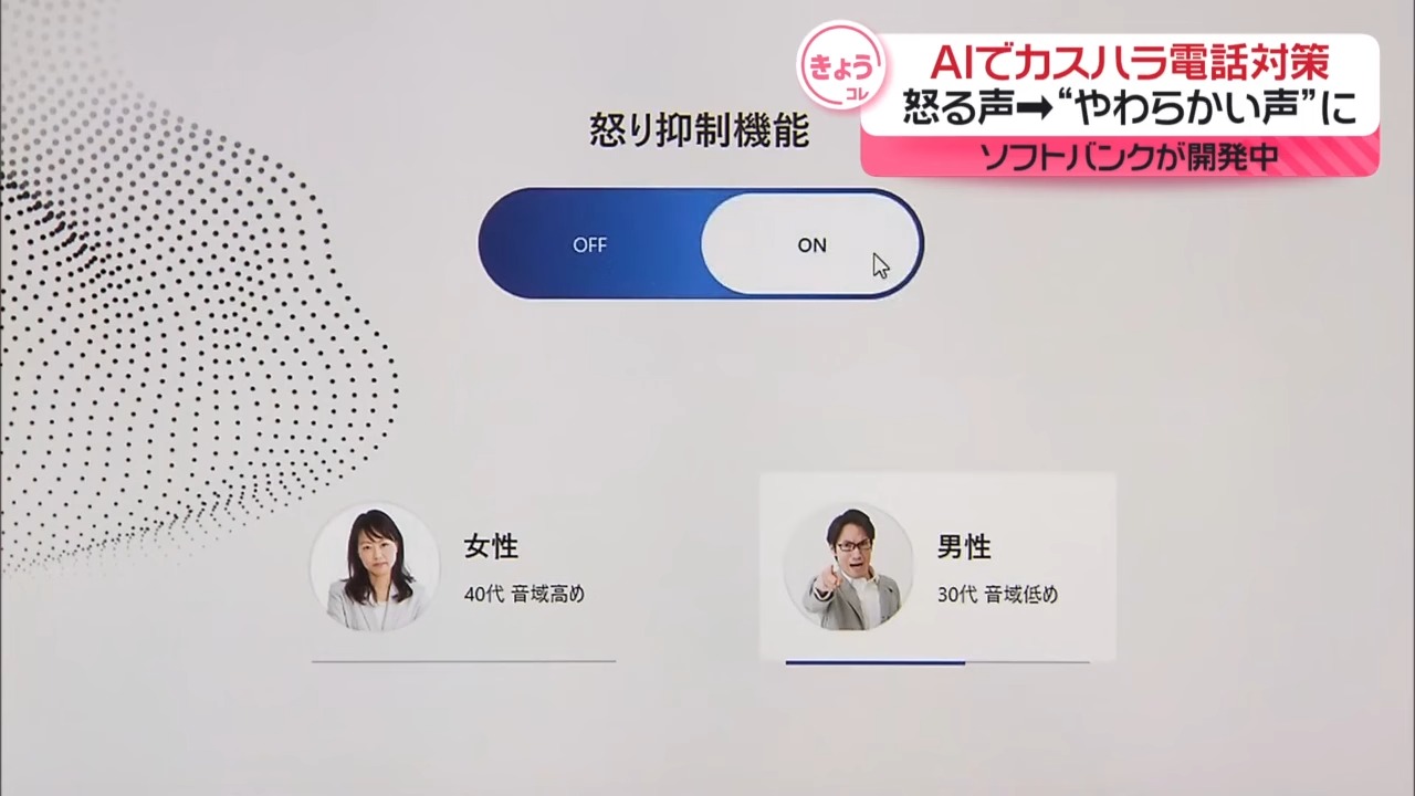 日本 SoftBank 與東京大學合作開發「憤怒抑制功能」,使用 AI 減輕客服人員負擔 - 電腦王阿達 日本 SoftBank 與東京大學合作開發「憤怒抑制功能」,使用 AI 減輕客服人員負擔 - 電腦王阿達