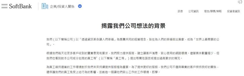 日本 SoftBank 與東京大學合作開發「憤怒抑制功能」,使用 AI 減輕客服人員負擔 - 電腦王阿達 日本 SoftBank 與東京大學合作開發「憤怒抑制功能」,使用 AI 減輕客服人員負擔 - 電腦王阿達