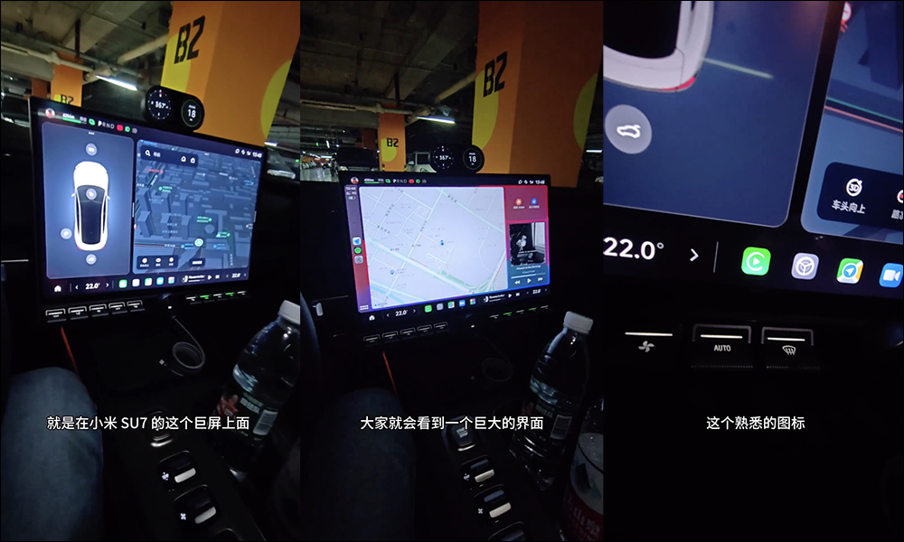 網友展示小米 Xiaomi SU7 的 16.1 吋 3K 無線 Apple CarPlay 畫面,像是超大 iPad 但整合度還有進步空間 - 電腦王阿達 網友展示小米 Xiaomi SU7 的 16.1 吋 3K 無線 Apple CarPlay 畫面,像是超大 iPad 但整合度還有進步空間 - 電腦王阿達