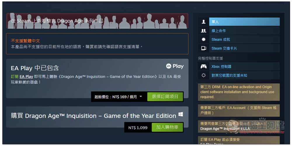 原價 NT$1,099 角色扮演遊戲限免!《闇龍紀元:異端審判》年度遊戲版,曾獲得 130 項年度遊戲獎項 - 電腦王阿達 原價 NT$1,099 角色扮演遊戲限免!《闇龍紀元:異端審判》年度遊戲版,曾獲得 130 項年度遊戲獎項 - 電腦王阿達