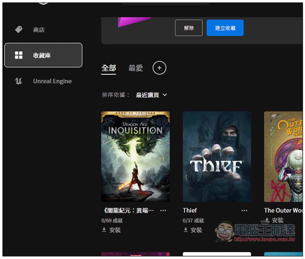 原價 NT$1,099 角色扮演遊戲限免!《闇龍紀元:異端審判》年度遊戲版,曾獲得 130 項年度遊戲獎項 - 電腦王阿達 原價 NT$1,099 角色扮演遊戲限免!《闇龍紀元:異端審判》年度遊戲版,曾獲得 130 項年度遊戲獎項 - 電腦王阿達