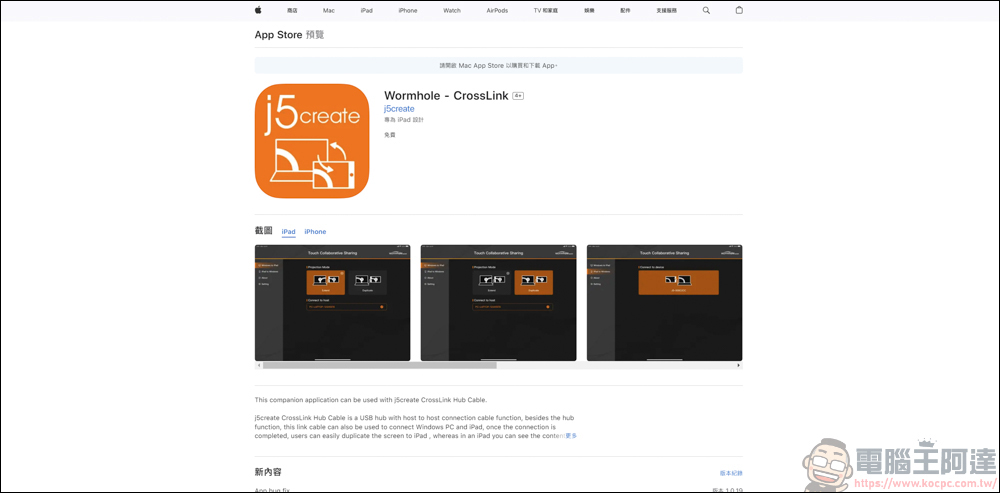 j5create JCH422 對傳視訊分享器|iPad&iPhone連接Windows裝置的最佳利器 - 電腦王阿達 j5create JCH422 對傳視訊分享器|iPad&iPhone連接Windows裝置的最佳利器 - 電腦王阿達