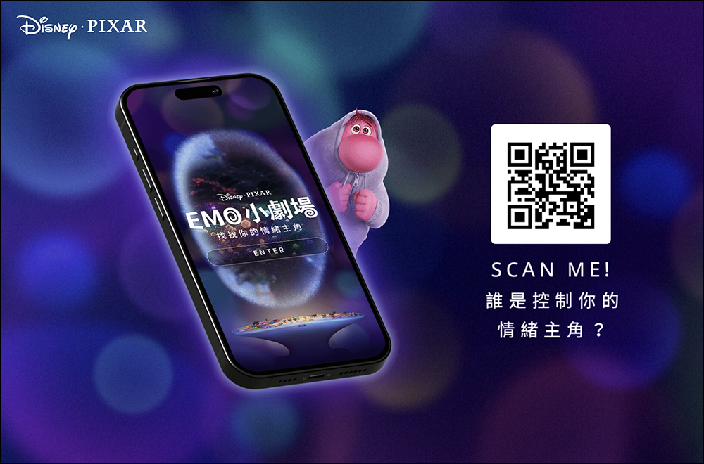 《腦筋急轉彎2》推出主角情緒測驗,趕快來玩吧! - 電腦王阿達 《腦筋急轉彎2》推出主角情緒測驗,趕快來玩吧! - 電腦王阿達