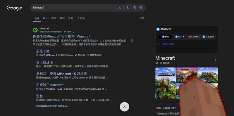麥塊網頁互動遊戲:用電腦或手機的瀏覽器搜尋 Minecraft 就能挖掘驚喜! - 電腦王阿達 麥塊網頁互動遊戲:用電腦或手機的瀏覽器搜尋 Minecraft 就能挖掘驚喜! - 電腦王阿達