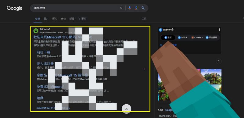 麥塊網頁互動遊戲:用電腦或手機的瀏覽器搜尋 Minecraft 就能挖掘驚喜! - 電腦王阿達 麥塊網頁互動遊戲:用電腦或手機的瀏覽器搜尋 Minecraft 就能挖掘驚喜! - 電腦王阿達