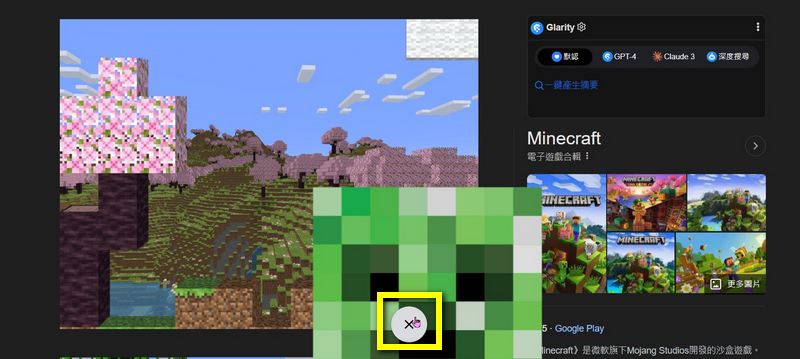 麥塊網頁互動遊戲:用電腦或手機的瀏覽器搜尋 Minecraft 就能挖掘驚喜! - 電腦王阿達 麥塊網頁互動遊戲:用電腦或手機的瀏覽器搜尋 Minecraft 就能挖掘驚喜! - 電腦王阿達