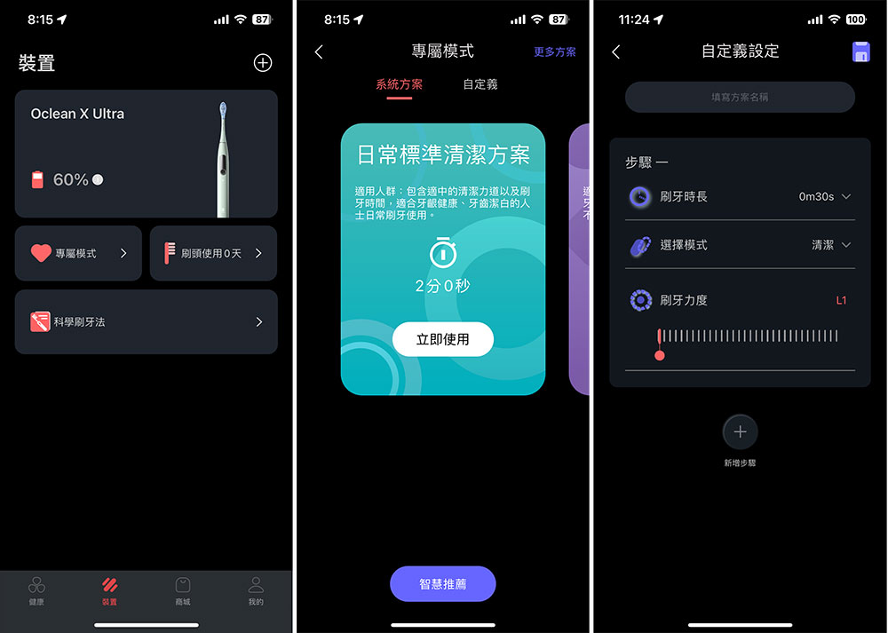 Oclean X Ultra WiFi 智慧電動牙刷開箱實測:骨傳導 AI 語音指導正確潔牙力度與區域,全齒清潔不漏刷 - 電腦王阿達 Oclean X Ultra WiFi 智慧電動牙刷開箱實測:骨傳導 AI 語音指導正確潔牙力度與區域,全齒清潔不漏刷 - 電腦王阿達
