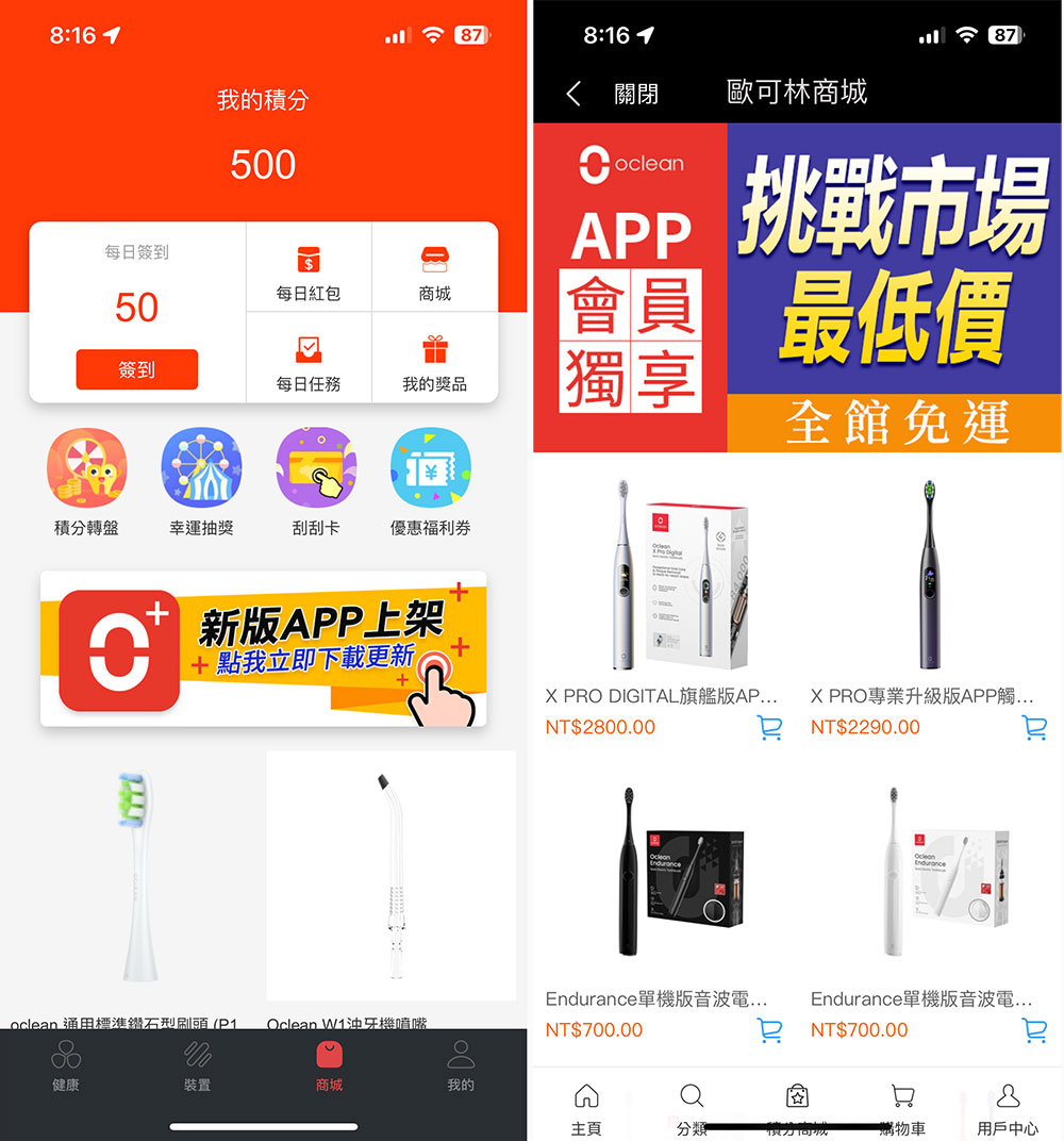 Oclean X Ultra WiFi 智慧電動牙刷開箱實測:骨傳導 AI 語音指導正確潔牙力度與區域,全齒清潔不漏刷 - 電腦王阿達 Oclean X Ultra WiFi 智慧電動牙刷開箱實測:骨傳導 AI 語音指導正確潔牙力度與區域,全齒清潔不漏刷 - 電腦王阿達