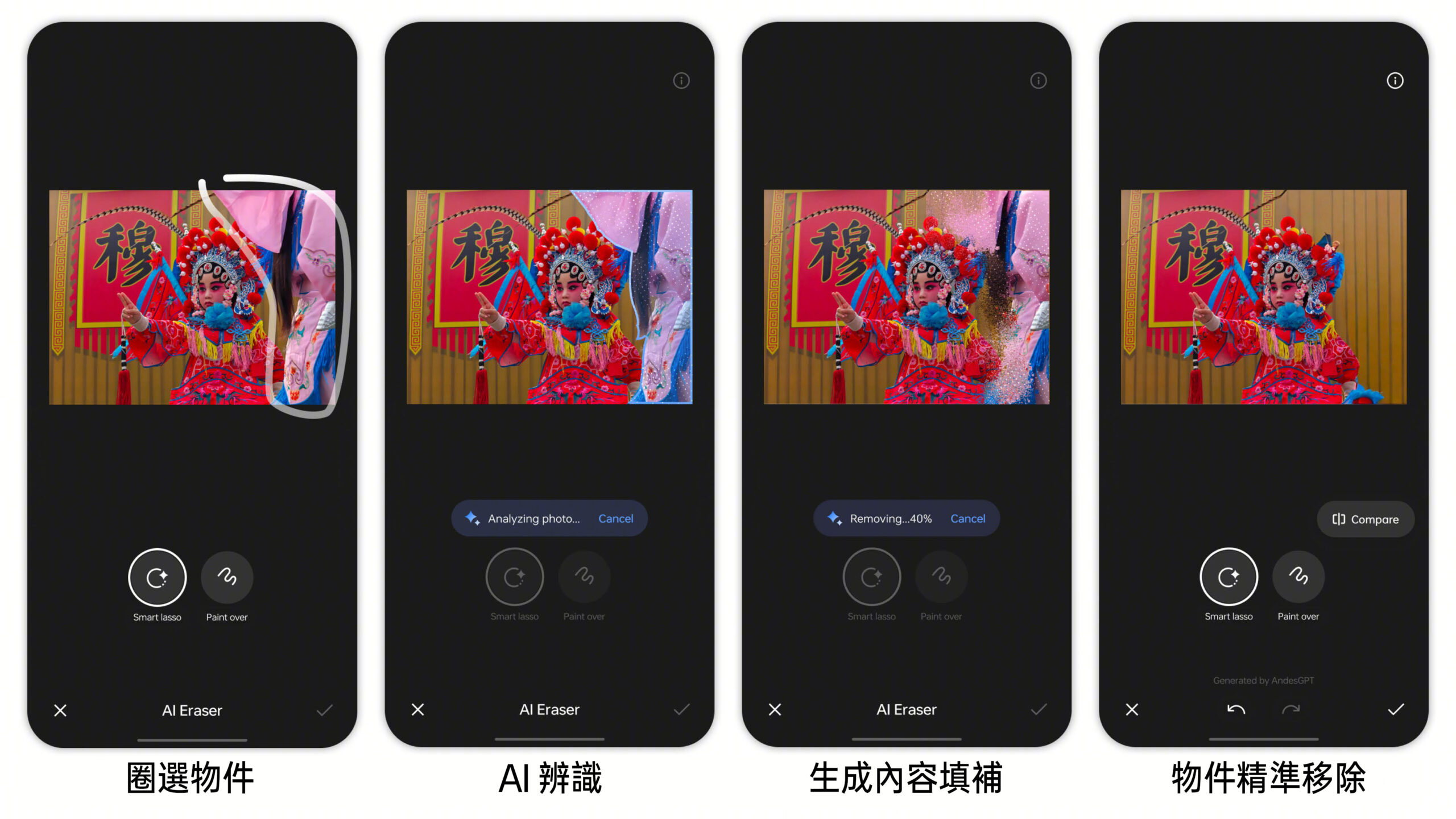OPPO 將推出 AI 橡皮擦功能 讓用戶提升行動影像體驗 - 電腦王阿達 OPPO 將推出 AI 橡皮擦功能 讓用戶提升行動影像體驗 - 電腦王阿達