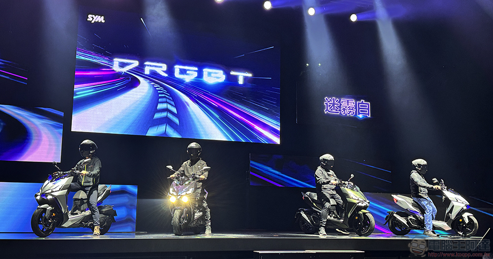 動力升級至 16 匹!三陽新一代 DRG BT 新龍王在台發表 - 電腦王阿達 動力升級至 16 匹!三陽新一代 DRG BT 新龍王在台發表 - 電腦王阿達