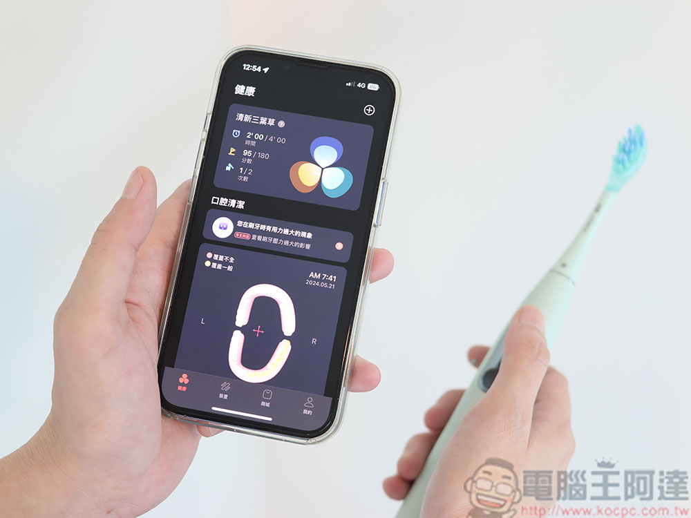 Oclean X Ultra WiFi 智慧電動牙刷開箱實測:骨傳導 AI 語音指導正確潔牙力度與區域,全齒清潔不漏刷 - 電腦王阿達 Oclean X Ultra WiFi 智慧電動牙刷開箱實測:骨傳導 AI 語音指導正確潔牙力度與區域,全齒清潔不漏刷 - 電腦王阿達