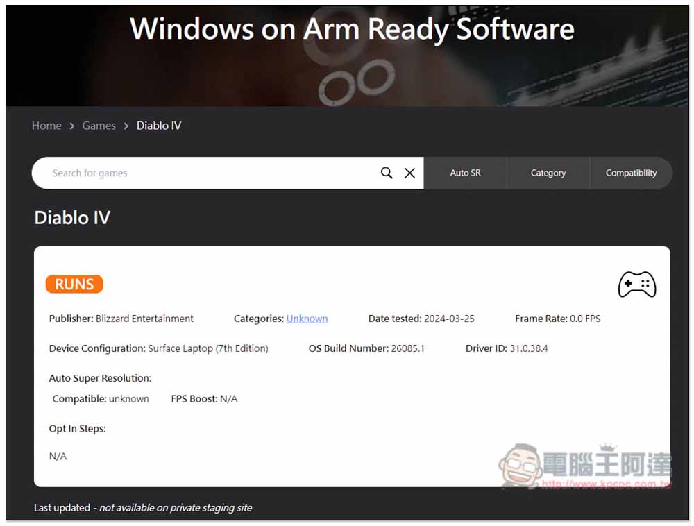 這個網站可以查詢 PC 遊戲是否能在 Windows on Arm 電腦中運行、相容性高不高 - 電腦王阿達 這個網站可以查詢 PC 遊戲是否能在 Windows on Arm 電腦中運行、相容性高不高 - 電腦王阿達