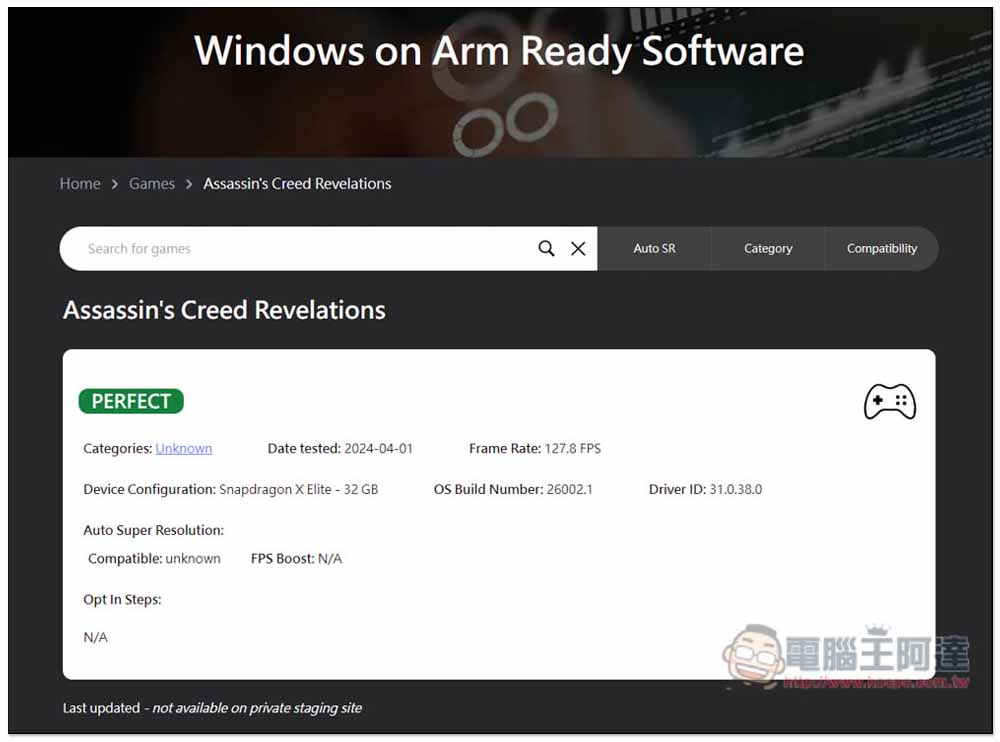 這個網站可以查詢 PC 遊戲是否能在 Windows on Arm 電腦中運行、相容性高不高 - 電腦王阿達 這個網站可以查詢 PC 遊戲是否能在 Windows on Arm 電腦中運行、相容性高不高 - 電腦王阿達