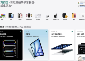 Apple 教育商店