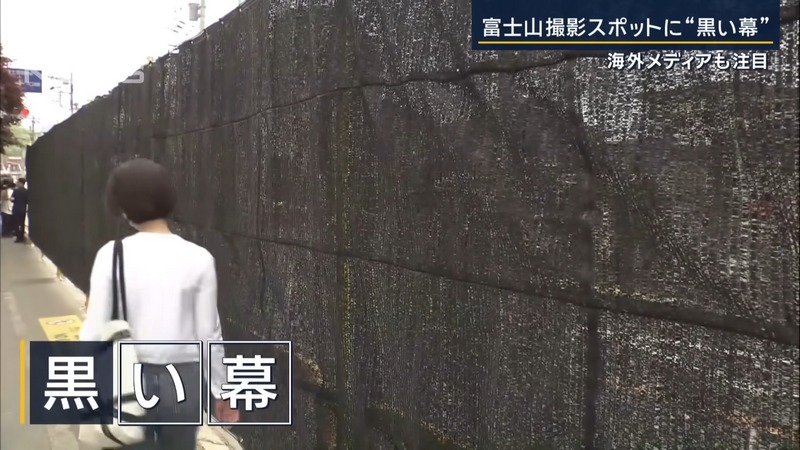 日本富士山附近知名打卡景點 LAWSON 黑幕搭建完畢 除非你 250 公分不然根本拍不到東西 - 電腦王阿達 日本富士山附近知名打卡景點 LAWSON 黑幕搭建完畢 除非你 250 公分不然根本拍不到東西 - 電腦王阿達