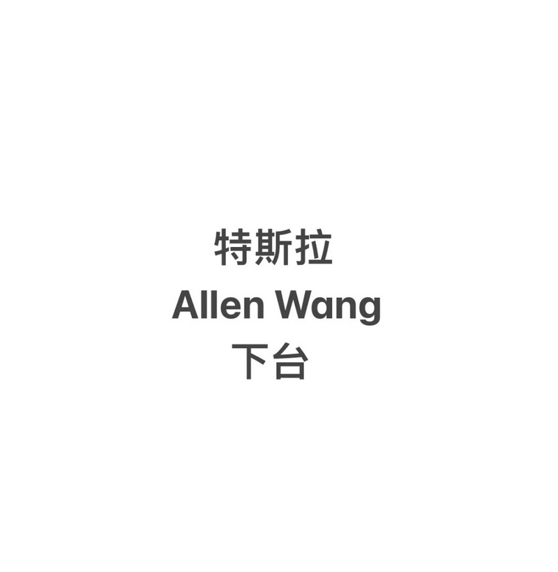 中國特斯拉淪為血汗工廠?員工爆料驚人內幕 - 電腦王阿達 中國特斯拉淪為血汗工廠?員工爆料驚人內幕 - 電腦王阿達