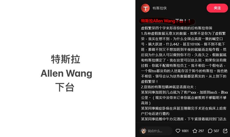 中國特斯拉淪為血汗工廠?員工爆料驚人內幕 - 電腦王阿達 中國特斯拉淪為血汗工廠?員工爆料驚人內幕 - 電腦王阿達