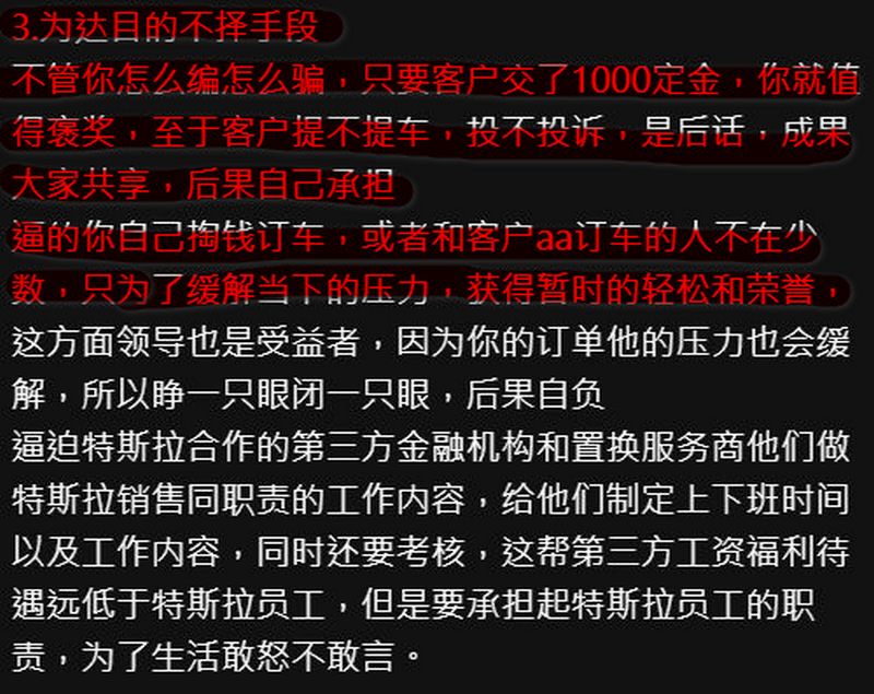 中國特斯拉淪為血汗工廠?員工爆料驚人內幕 - 電腦王阿達 中國特斯拉淪為血汗工廠?員工爆料驚人內幕 - 電腦王阿達