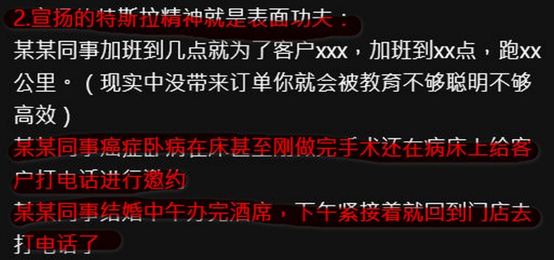 中國特斯拉淪為血汗工廠?員工爆料驚人內幕 - 電腦王阿達 中國特斯拉淪為血汗工廠?員工爆料驚人內幕 - 電腦王阿達