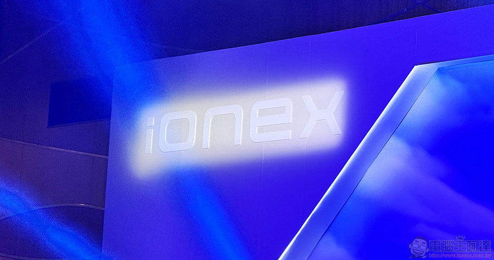 觀點:為什麼「Ionex Uno 充換合一」是最高 CP 值又最好懂的換電電動車解決方案? - 電腦王阿達 觀點:為什麼「Ionex Uno 充換合一」是最高 CP 值又最好懂的換電電動車解決方案? - 電腦王阿達