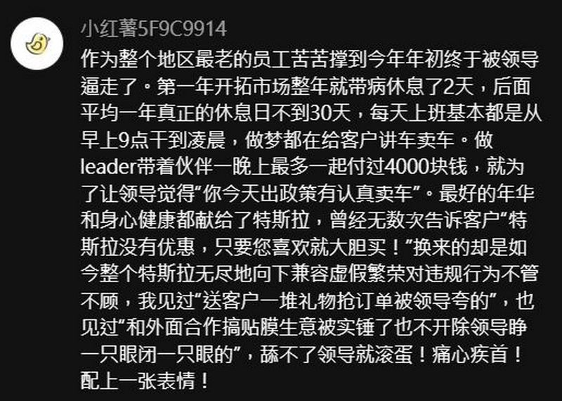 中國特斯拉淪為血汗工廠?員工爆料驚人內幕 - 電腦王阿達 中國特斯拉淪為血汗工廠?員工爆料驚人內幕 - 電腦王阿達