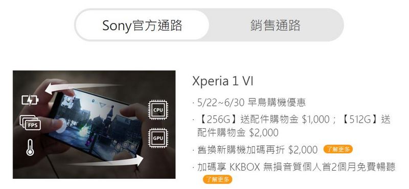 Sony 年度旗艦 Xperia 1 VI 在台到貨, 5 月 23 日起開放預購領機 早鳥購機優惠同步開跑 - 電腦王阿達 Sony 年度旗艦 Xperia 1 VI 在台到貨, 5 月 23 日起開放預購領機 早鳥購機優惠同步開跑 - 電腦王阿達