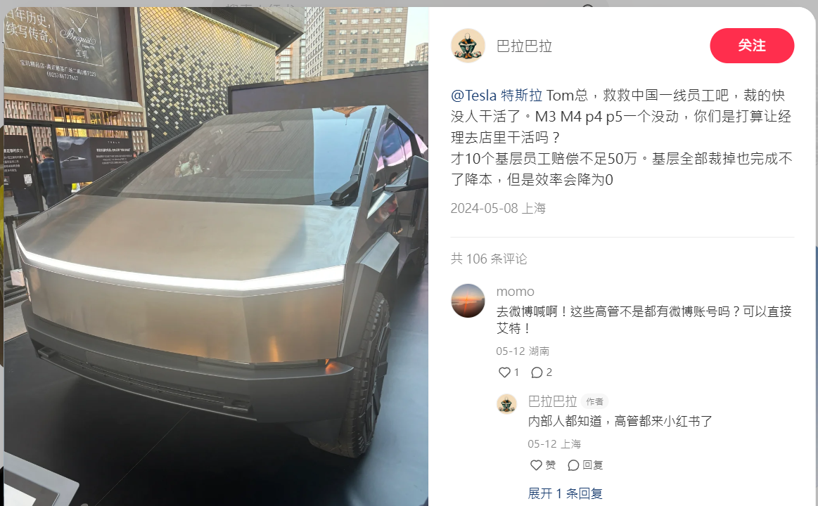 中國特斯拉淪為血汗工廠?員工爆料驚人內幕 - 電腦王阿達 中國特斯拉淪為血汗工廠?員工爆料驚人內幕 - 電腦王阿達
