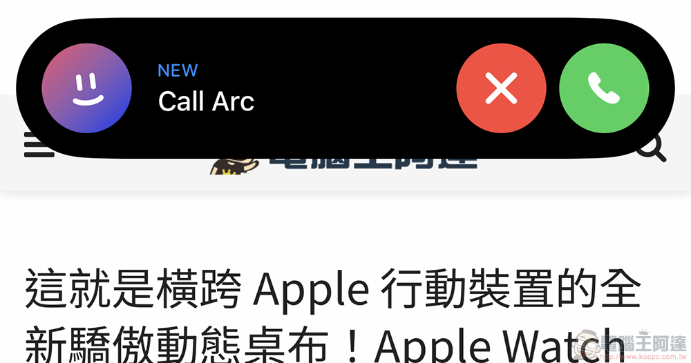 「講電話」來找 AI 搜尋,Arc Search 帶來超有趣搜尋體驗 - 電腦王阿達 「講電話」來找 AI 搜尋,Arc Search 帶來超有趣搜尋體驗 - 電腦王阿達