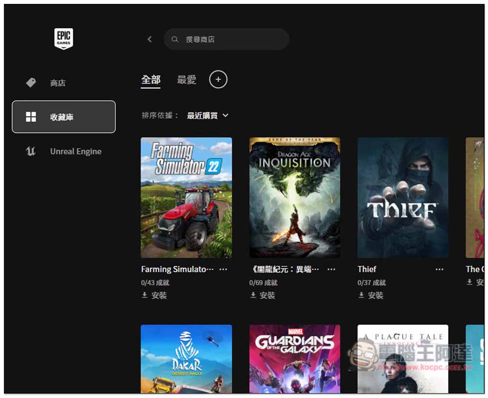 超受歡迎、獲大量好評的農場模擬遊戲《Farming Simulator 22》限免!現省近 900 台幣 - 電腦王阿達 超受歡迎、獲大量好評的農場模擬遊戲《Farming Simulator 22》限免!現省近 900 台幣 - 電腦王阿達