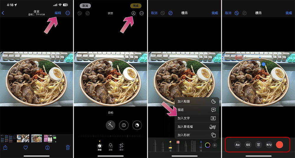 在 iPhone 上為任何圖片添加文字不靠第三方應用的方法 - 電腦王阿達 在 iPhone 上為任何圖片添加文字不靠第三方應用的方法 - 電腦王阿達