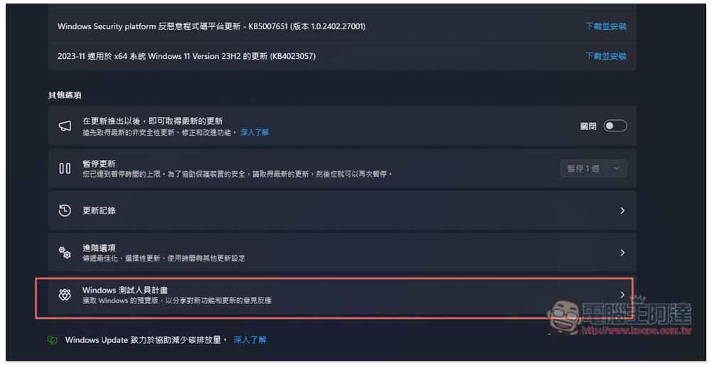 Windows 11 2024 主要更新將刪除這些舊功能 - 電腦王阿達 Windows 11 2024 主要更新將刪除這些舊功能 - 電腦王阿達
