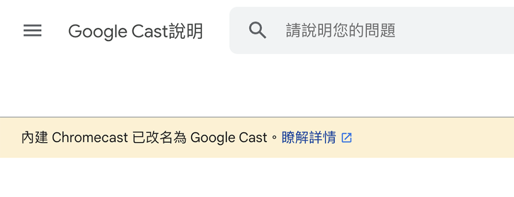 未來 Chromecast 將不復存在(別擔心,因為 Android Automotive 也能支援的 Google Cast 將取而代之) - 電腦王阿達 未來 Chromecast 將不復存在(別擔心,因為 Android Automotive 也能支援的 Google Cast 將取而代之) - 電腦王阿達