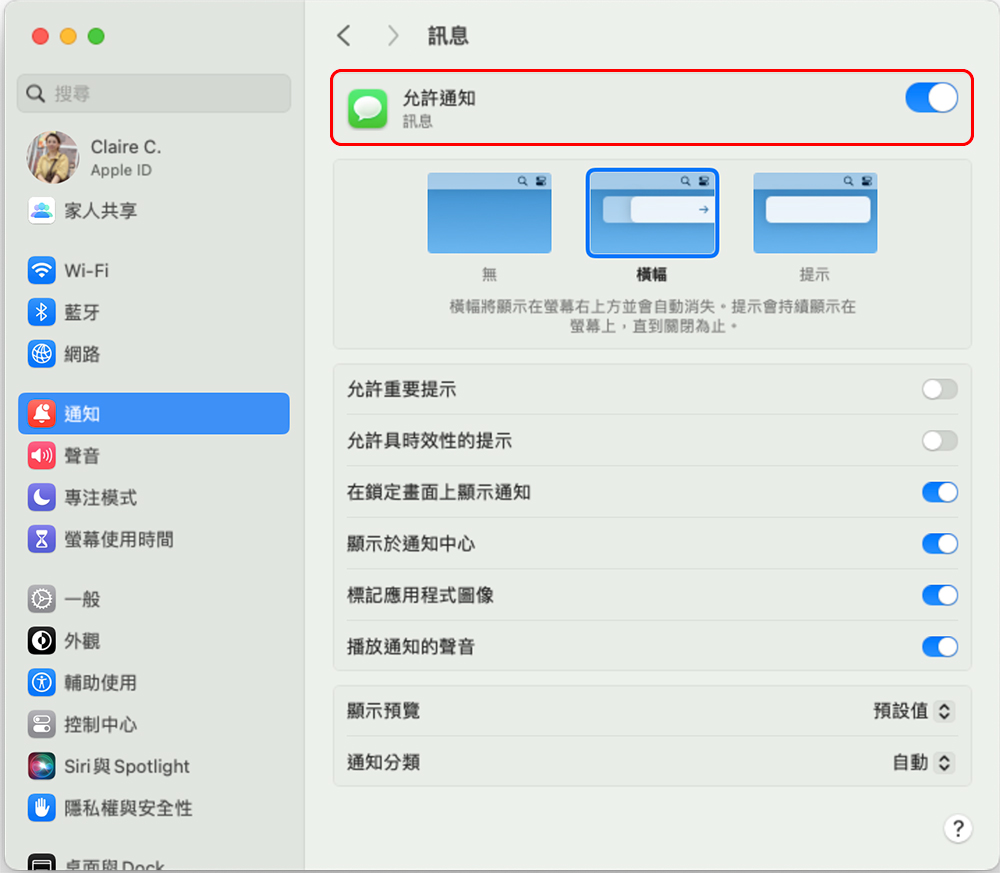 如何停止在 Mac 上接收 iMessage 訊息 - 電腦王阿達 如何停止在 Mac 上接收 iMessage 訊息 - 電腦王阿達
