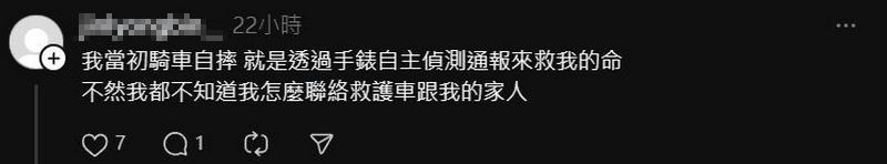 善用 Apple SOS 功能!網友分享實例, iPhone自動通報車禍救援 - 電腦王阿達 善用 Apple SOS 功能!網友分享實例, iPhone自動通報車禍救援 - 電腦王阿達