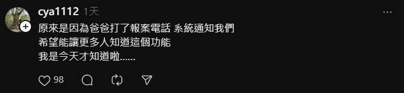善用 Apple SOS 功能!網友分享實例, iPhone自動通報車禍救援 - 電腦王阿達 善用 Apple SOS 功能!網友分享實例, iPhone自動通報車禍救援 - 電腦王阿達