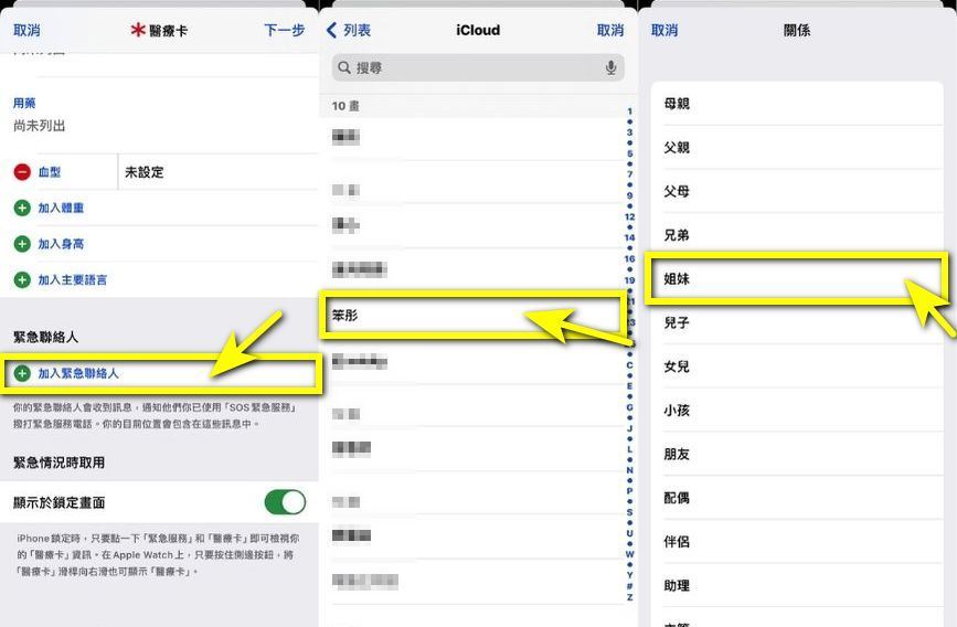 善用 Apple SOS 功能!網友分享實例, iPhone自動通報車禍救援 - 電腦王阿達 善用 Apple SOS 功能!網友分享實例, iPhone自動通報車禍救援 - 電腦王阿達