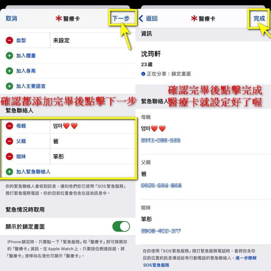 善用 Apple SOS 功能!網友分享實例, iPhone自動通報車禍救援 - 電腦王阿達 善用 Apple SOS 功能!網友分享實例, iPhone自動通報車禍救援 - 電腦王阿達