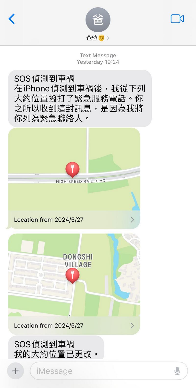 善用 Apple SOS 功能!網友分享實例, iPhone自動通報車禍救援 - 電腦王阿達 善用 Apple SOS 功能!網友分享實例, iPhone自動通報車禍救援 - 電腦王阿達