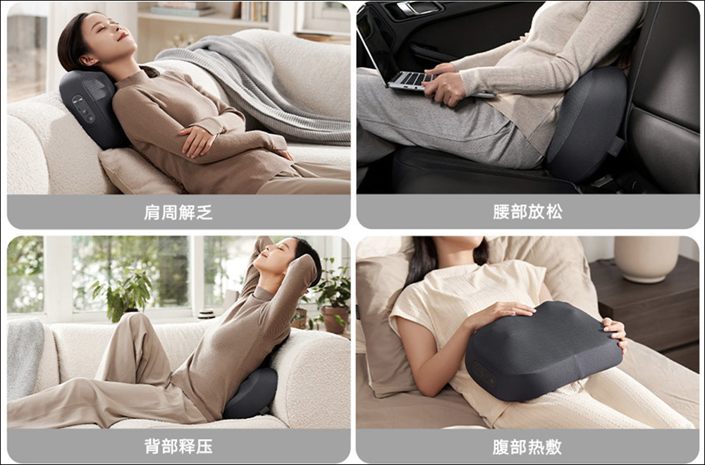 小米米家智慧腰部按摩儀推出,支援熱敷、多種按摩模式、米家 APP 等智慧控制功能 - 電腦王阿達 小米米家智慧腰部按摩儀推出,支援熱敷、多種按摩模式、米家 APP 等智慧控制功能 - 電腦王阿達