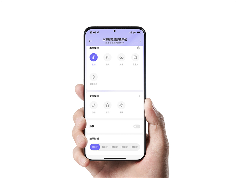 小米米家智慧腰部按摩儀推出,支援熱敷、多種按摩模式、米家 APP 等智慧控制功能 - 電腦王阿達 小米米家智慧腰部按摩儀推出,支援熱敷、多種按摩模式、米家 APP 等智慧控制功能 - 電腦王阿達