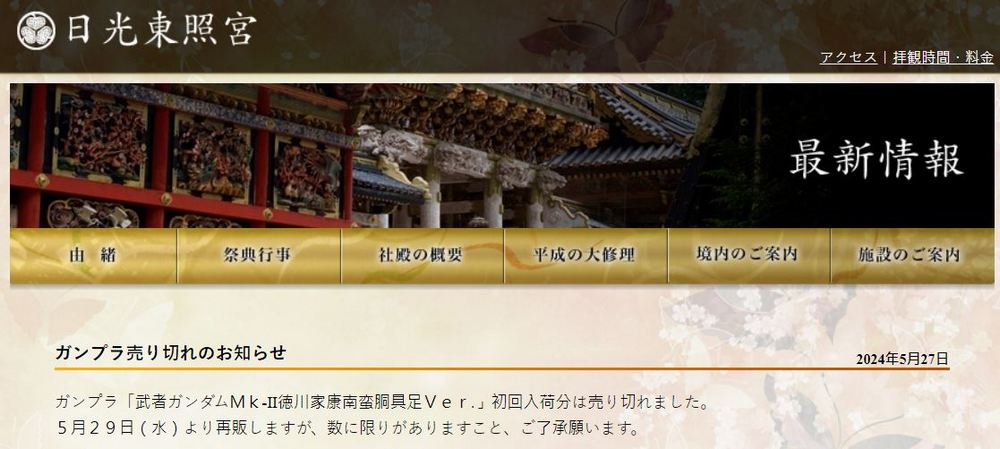 日本 BANDAI 推出「MG 1/100 武者鋼彈Mk-II 徳川家康 南蠻胴具足Ver.」現正販賣中 - 電腦王阿達 日本 BANDAI 推出「MG 1/100 武者鋼彈Mk-II 徳川家康 南蠻胴具足Ver.」現正販賣中 - 電腦王阿達