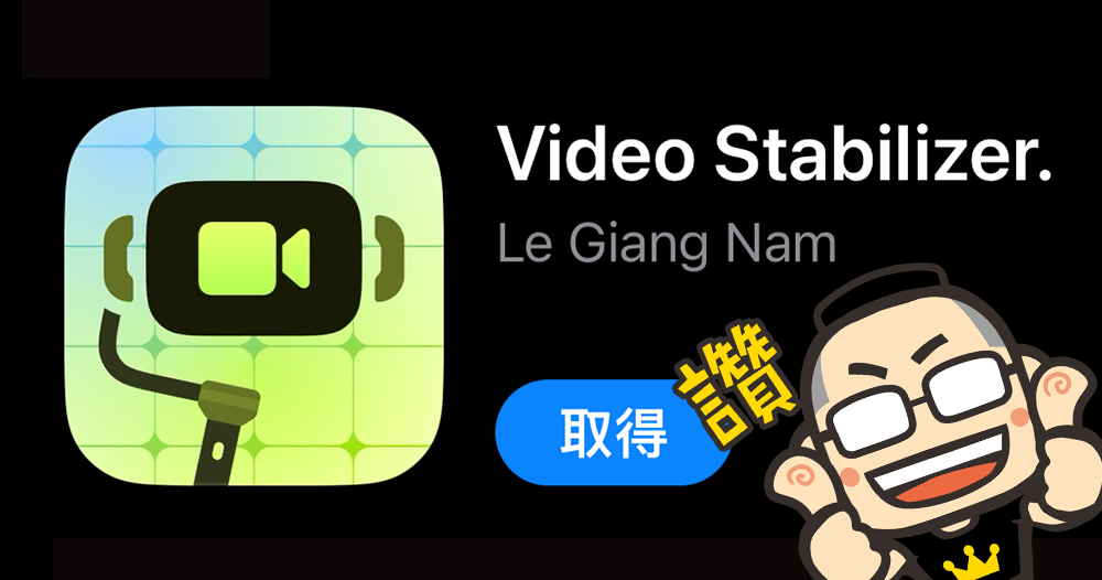 Video Stabilizer Video Stabilizer