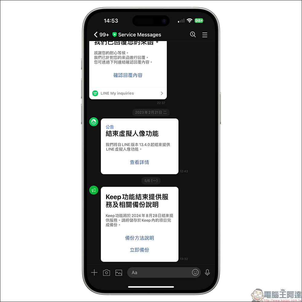 LINE 帳號健檢 2.0 :除了完整設定 3 項資訊,同步認識新提醒機制和綁定平台帳號吧! - 電腦王阿達 LINE 帳號健檢 2.0 :除了完整設定 3 項資訊,同步認識新提醒機制和綁定平台帳號吧! - 電腦王阿達